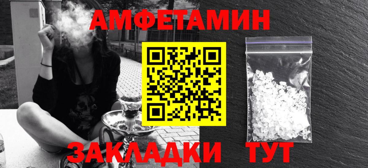 Amphetamine VHQ  АМФ  Краснодар 