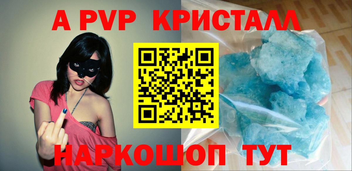Alpha PVP СК КРИС  Вход с VPN  Краснодар  A-PVP СК 