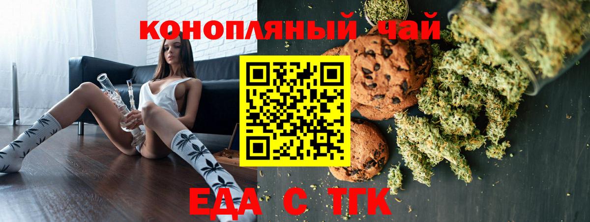 Canna-Cookies конопля  Краснодар 