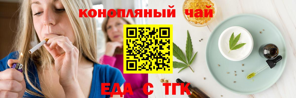 Canna-Cookies конопля  Вход с VPN  Краснодар 