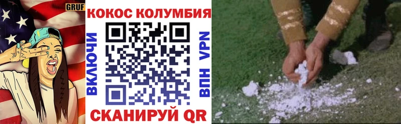 купить Краснодар Cocaine Эквадор