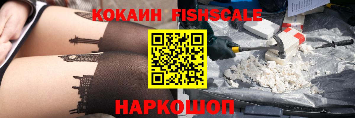 Кокаин 99% Краснодар