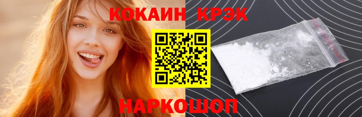 COCAIN Эквадор Краснодар