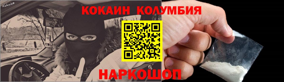 КОКАИН FishScale  COCAIN  Краснодар 
