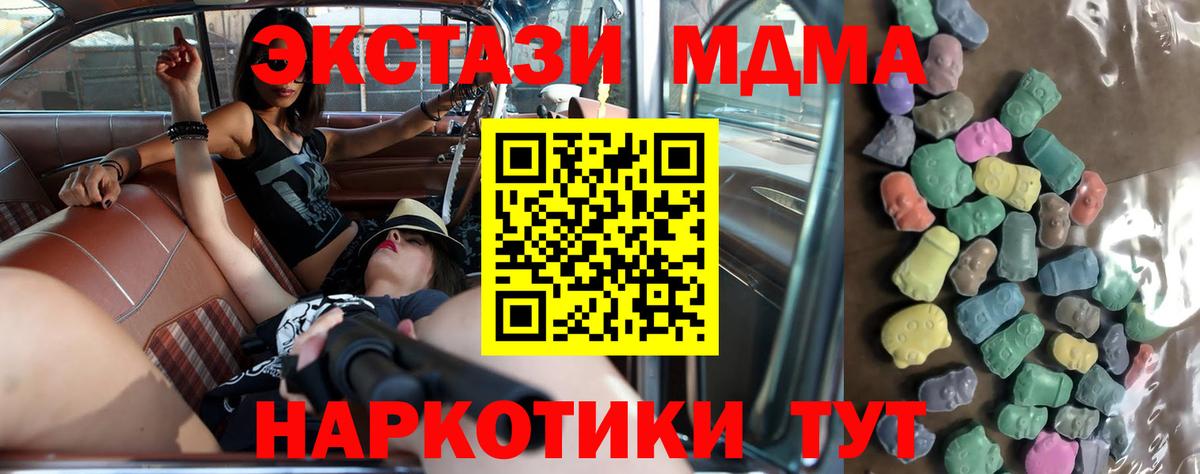 Ecstasy 300 mg  Вход с VPN  Экстази  Экстази бентли  Краснодар 