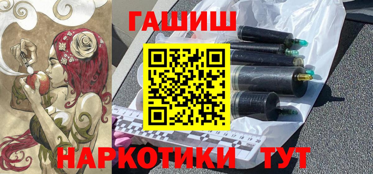 ГАШ Изолятор  Вход с VPN  Гашиш VHQ  Краснодар 