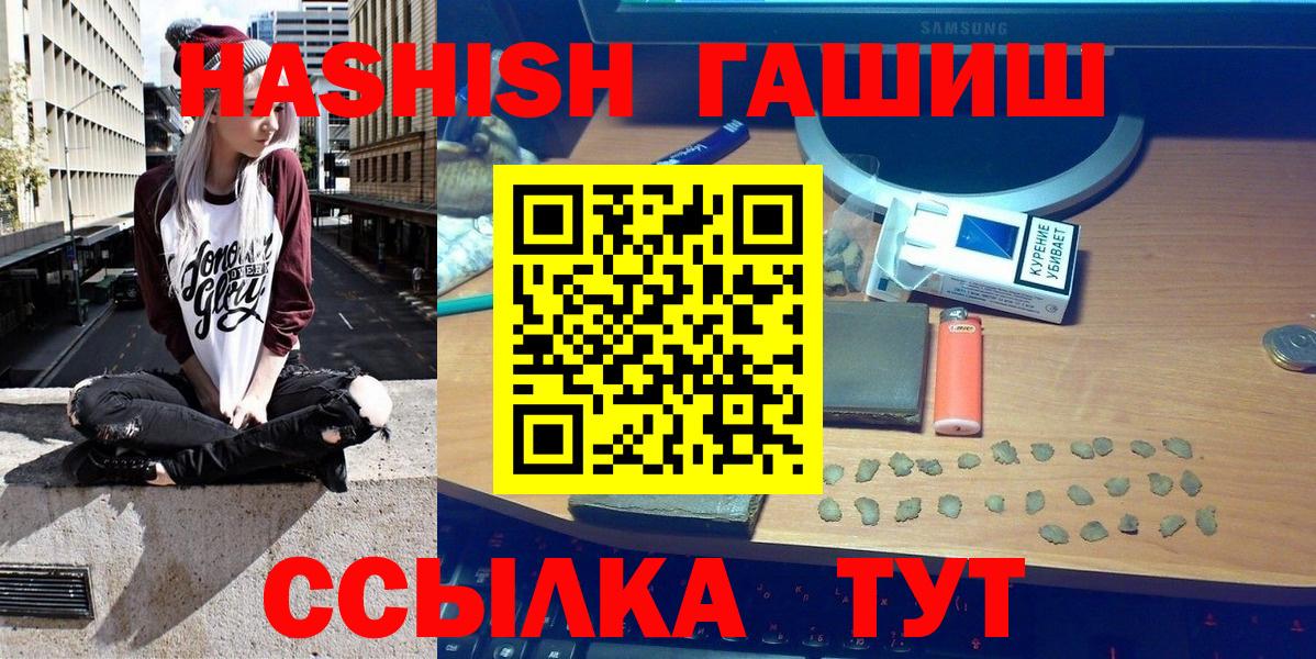 ГАШ гарик  ГАШИШ hashish  Краснодар 
