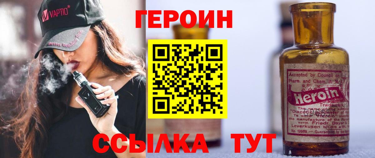 ГЕРОИН VHQ Краснодар