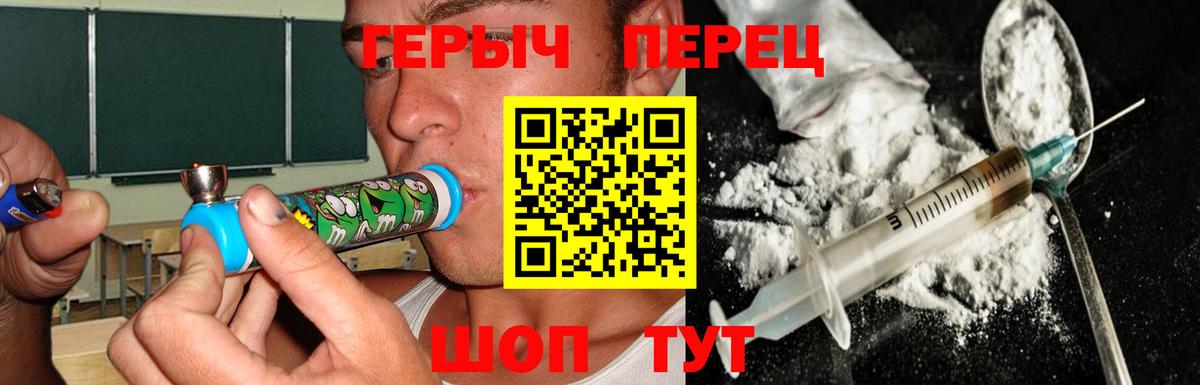 Героин VHQ  Вход с VPN  ГЕРОИН  Краснодар 
