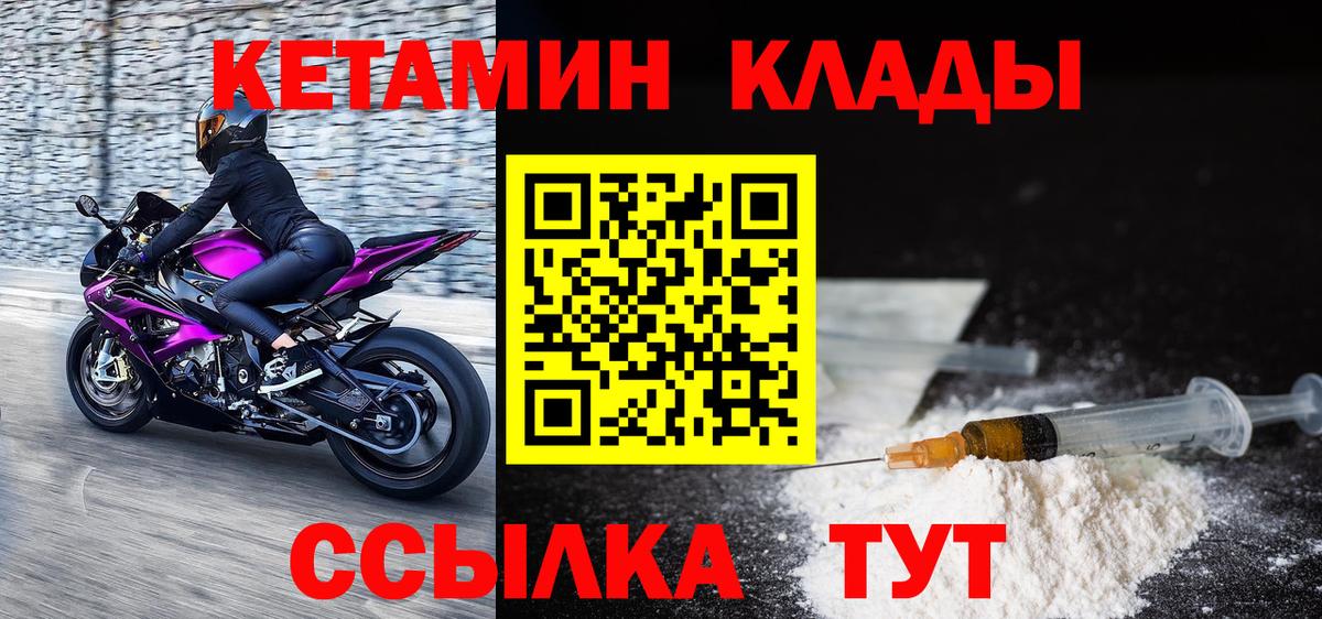 КЕТАМИН ketamine Краснодар