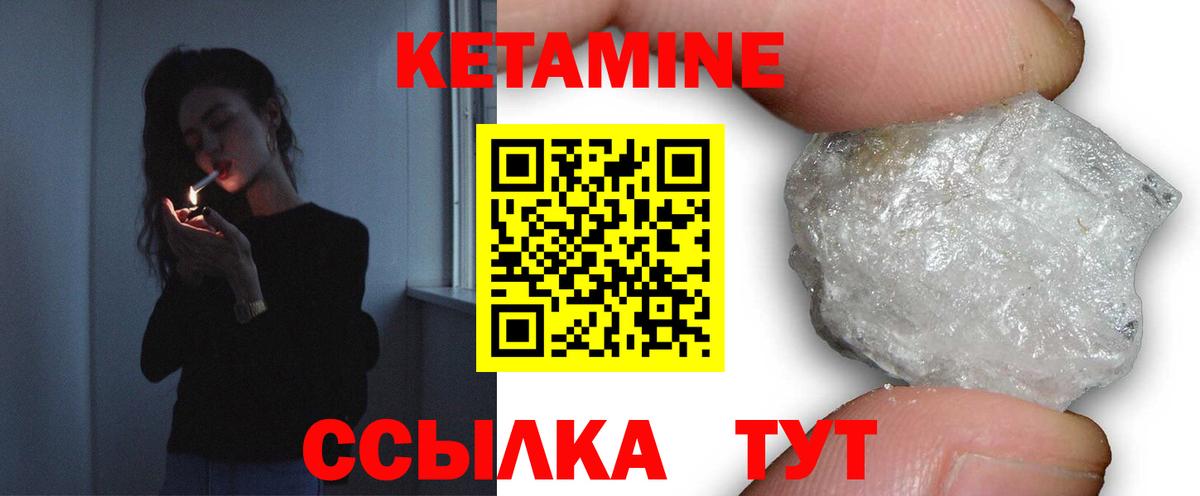 Кетамин ketamine  Вход с VPN  Краснодар 
