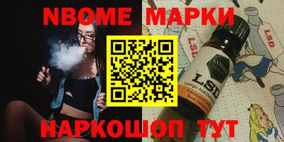 марки nbome Донецк