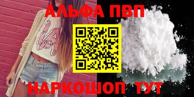 стаф Апшеронск