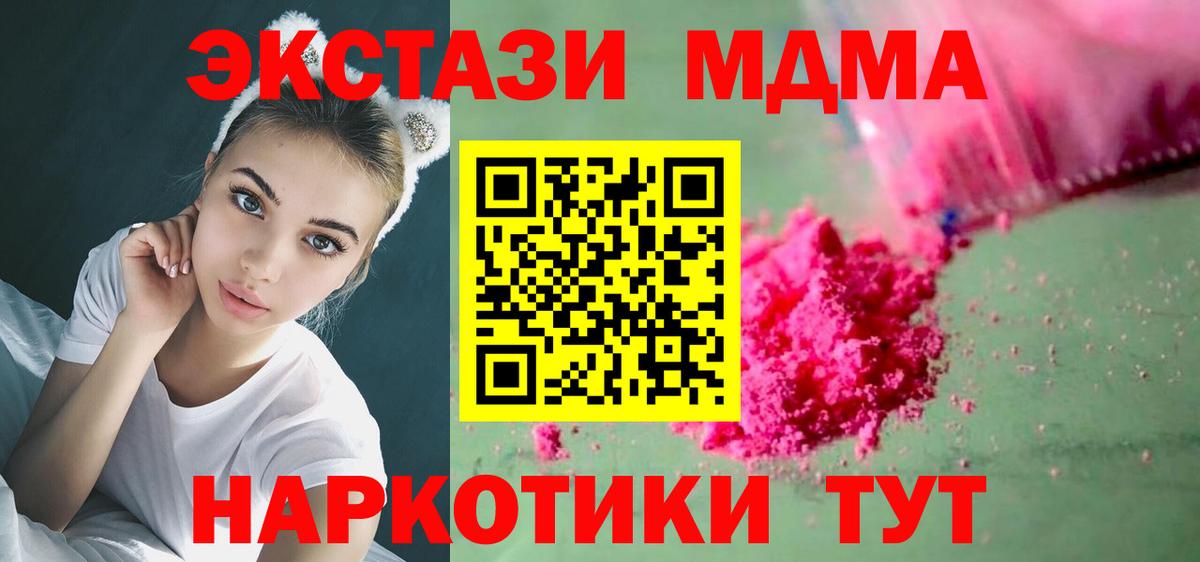 MDMA VHQ Краснодар