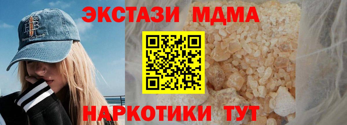 Краснодар  МДМА  Вход с VPN  MDMA Molly 