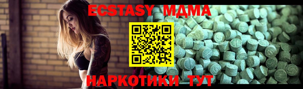 MDMA Molly  MDMA  Краснодар  МДМА молли 