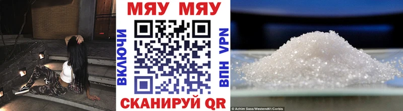 Мефедрон мяу мяу Краснодар