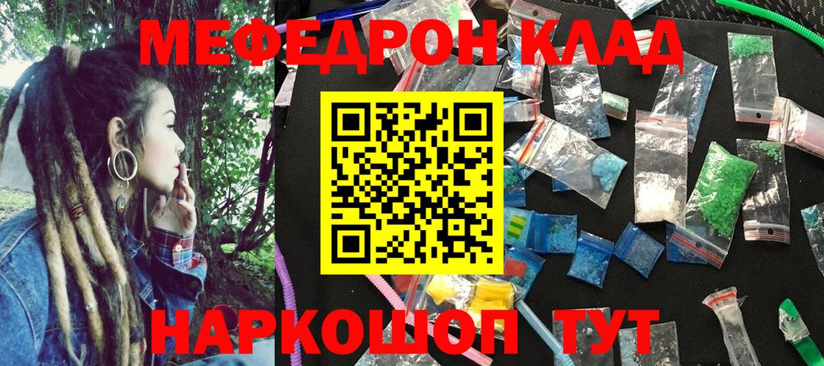 Мефедрон  Краснодар  Меф мяу мяу  МЕФ мяу мяу 