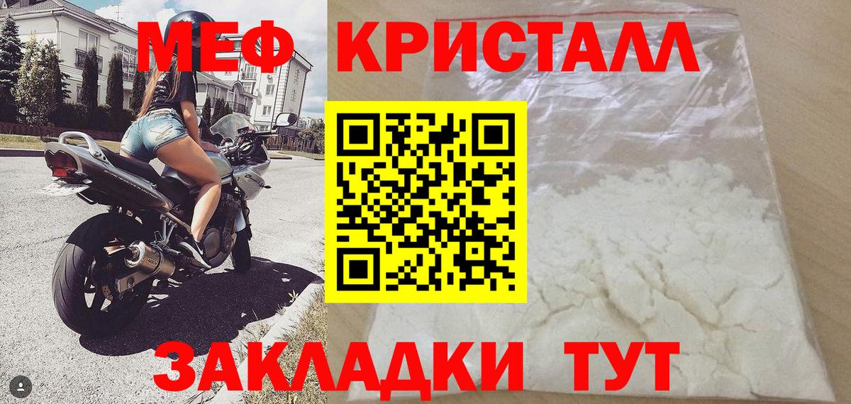 МЯУ-МЯУ  Меф мяу мяу  Краснодар  Вход с VPN  МЕФ мука 