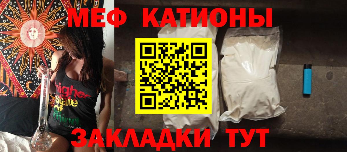 Меф мяу мяу  Краснодар