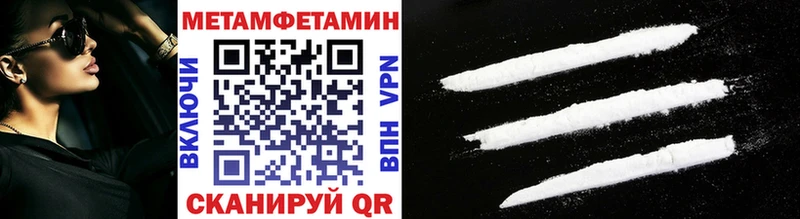 МЕТАМФЕТАМИН кристалл Краснодар