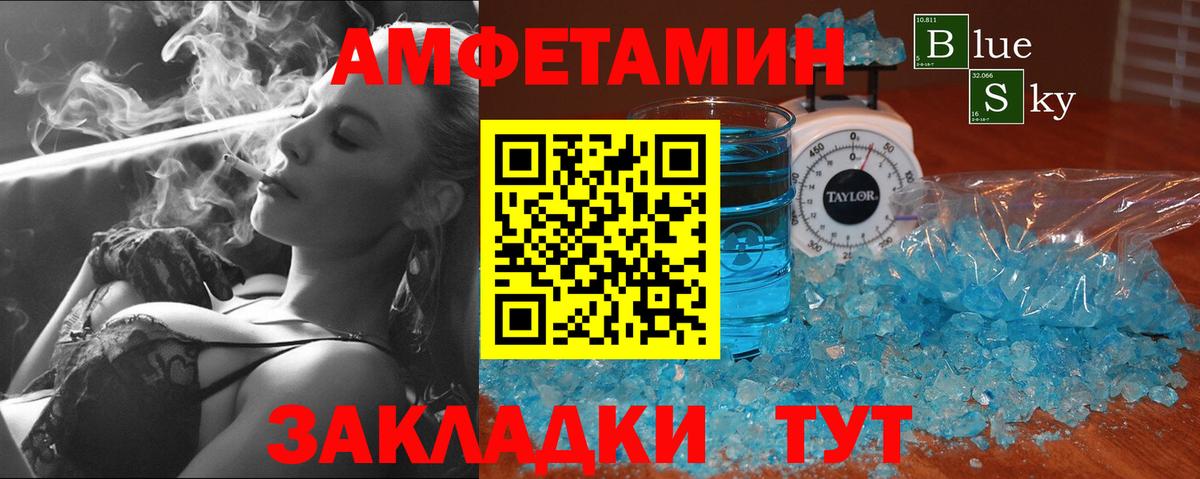 Первитин пудра Краснодар