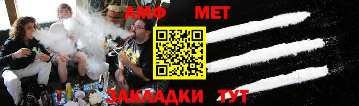 МЕТАМФЕТАМИН витя  Краснодар 