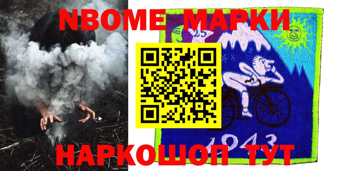Наркотические марки 1,8мг Краснодар
