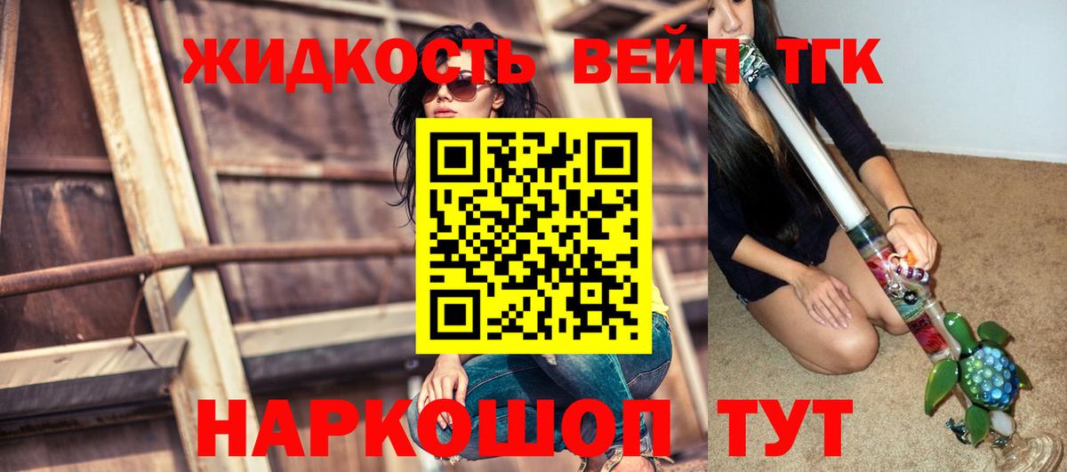 ТГК гашишное масло Краснодар