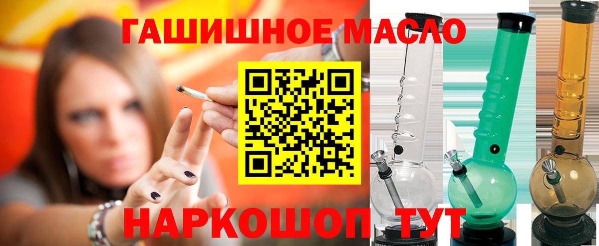 Краснодар  ТГК гашишное масло  ТГК гашишное масло  Вход с VPN 