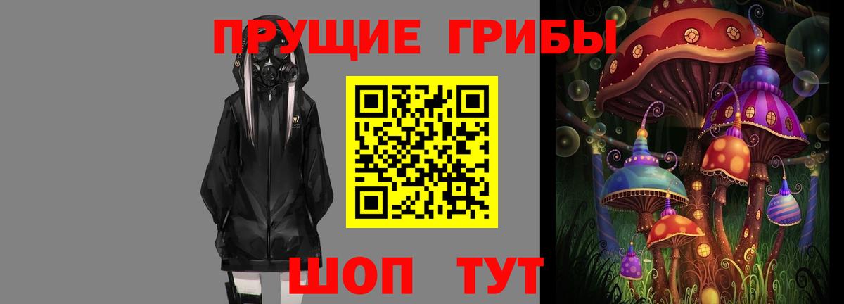 Галлюциногенные грибы Magic Shrooms Краснодар